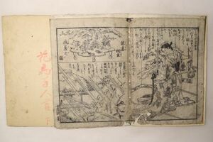 「初心教訓 花鳥百人一首」上下巻2冊揃｜往来物 教育 教科書 浮世絵師 絵本 絵入り 木版画 和歌 短歌 古書 和本 古典籍 i2