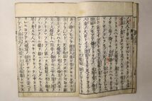 「親鸞聖人 御伝絵解 第1-4巻」雲乗寺蔵書印 合本1冊｜仏教 仏書 仏教書 伝記 経典 経本 浄土真宗 本願寺 古書 和本 古典籍 j47_画像7