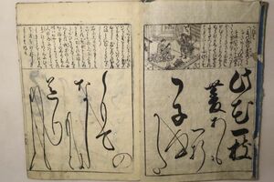 「女用文章錦染 中巻」1冊｜往来物 教育 教科書 寺子屋 絵本 絵入り 木版画 女子 江戸時代 古書 和本 古典籍 k21