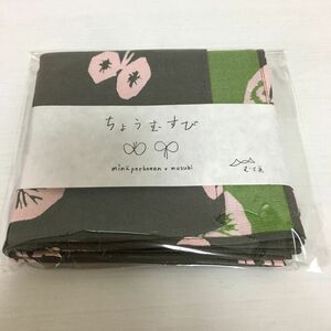 新品 ミナペルホネン風呂敷 ちょうむすび hana hane チャコール