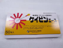 價【即決】クズ専用 除草剤 ケイピンエース くず つる 葛 ツル【お試し バラ5本】除草薬 防草剤 ※つるに刺すだけでお使いいただけます_画像1