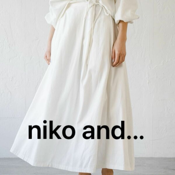 niko and...　白　ロングスカート　ホワイト　麻　ふんわり 