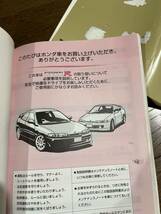 DC2 インテグラ タイプR TYPE R 平成9年 9月 E-DC2 取扱説明書 取説 メンテナンスノート integra インテR ホンダ Honda_画像3