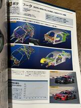 Racing on レーシングオン No.371 2003年10月 GT500 SUPRA R34 GTR NSX TAKATA 富士 FSW_画像5