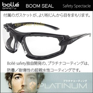  protection glasses Bolle Safety bolle safety BOOM pollinosis measures glasses pollinosis glasses pollen glasses flour .. measures safety goggle 