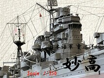 完成品 1/350 重巡　妙高　アクリルケース付属_画像1