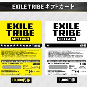 EXILE TRIBE GIFT CARD ギフトカード LDH 三代目 RAMPAGE 20000の画像2
