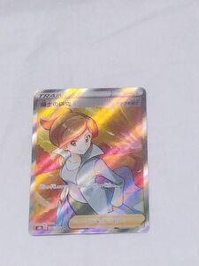 【中古美品】博士の研究（アララギ博士） [SR]