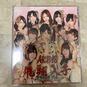 ＡＫＢ４８ＤＶＤ付数量生／フライングゲット ＜Ｔｙｐｅ−Ｂ