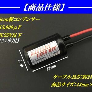 バッテリーレスキット キジマ製を圧倒！TW200 SR/TW/ドリーム50 YT4L-BS 互換 リード90 ジョーカー スーパーディオ AF27 ジョグ 3KJ YTZ7Sの画像2