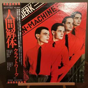 ★クラフトワーク★人間解体 ★Kraftwerk ★帯付 ★