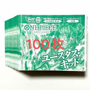 Vジャンプ 2024年4月号 付録 ワンピースカードゲーム ユースタスキッド P-067 ×100枚