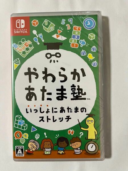 やわらかあたま塾　新品未開封品