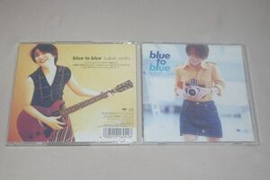 〇♪久宝留理子　blue to blue　CD盤（ケースなし）