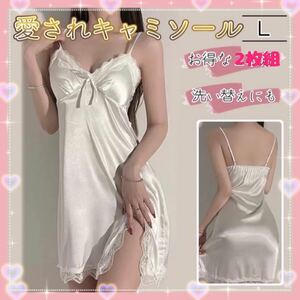 2 pieces set * baby doll camisole sexy Ran Jerry L white room wear One-piece Night wear white slip *