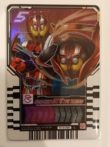 仮面ライダーガッチャード　ライドケミートレカ　Phase03 　仮面ライダータイプトライドロン　　L　レジェンドライダーレア　