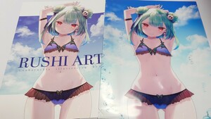 ホロライブ　潤羽るしあ　RUSHI ART　クリアファイル付　やすゆき　紙切れば