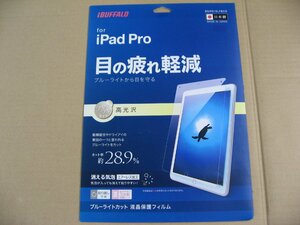 BSIPD15LFBCG [12.9インチ iPad Pro用 ブルーライトカット液晶保護フィルム 高光沢タイプ]