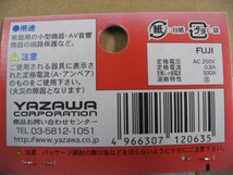 ヤザワ 【250V0.8A】ミニガラス管ヒューズ（長さ30mm） GF08250　家庭用小型機器の回路保護などに。　電子部品・電気材料・消耗材_画像5