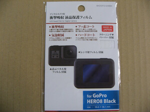 ハクバ 液晶保護フィルム 衝撃吸収タイプ(GoPro HERO8 Black 専用) BKDGFS-GH8BK　デジタルカメラ用保護フィルム