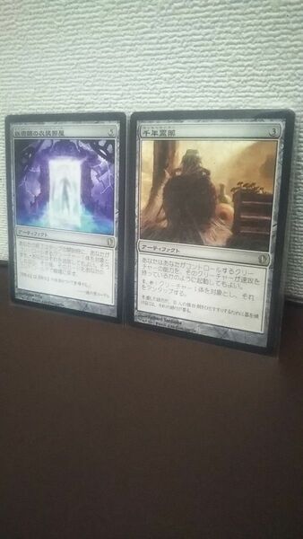 千年霊薬　妖術師の衣装部屋　 MTG　マジックザギャザリング