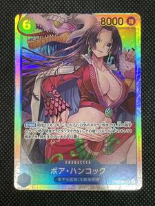 【美品】ワンピースカードゲーム 500年後の未来 ボア・ハンコック OP07-051 【 SR 】ONE PIECE CARD GAME。