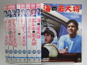 【レンタル落ち】DVD 映画 若大将シリーズ 海の若大将/歌う若大将/若大将対青大将 ほか 計8枚 加山雄三【ケースなし】