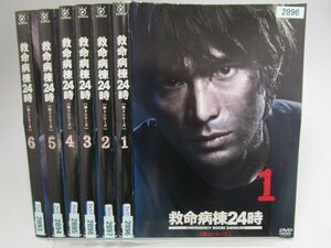 【レンタル落ち】DVD ドラマ 救命病棟24時 第3シリーズ 全6巻 江口洋介 松嶋菜々子 小栗旬 大泉洋 仲村トオル【ケースなし】