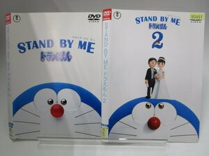 【レンタル落ち】DVD アニメ STAND BY MEドラえもん/STAND BY MEドラえもん2 計2枚 水田わさび 大原めぐみ 妻夫木聡【ケースなし】(3)