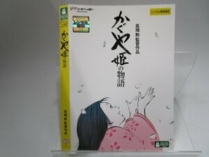 【レンタル落ち】DVD アニメ かぐや姫の物語 スタジオジブリ【ケースなし】(2)