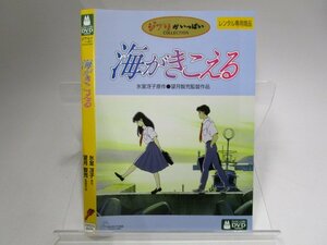 【レンタル落ち】DVD アニメ 海がきこえる スタジオジブリ【ケースなし】(2)