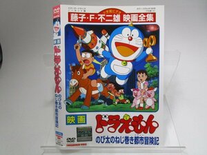 【レンタル落ち】DVD アニメ 映画ドラえもん のび太のねじ巻き都市冒険記 大山のぶ代 小原乃梨子【ケースなし】