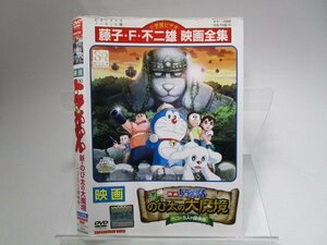 【レンタル落ち】DVD アニメ 映画ドラえもん 新・のび太の大魔境 ペコと5人の探検隊 水田わさび 大原めぐみ 小栗旬【ケースなし】