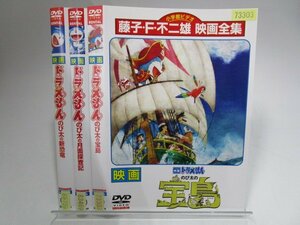 【レンタル落ち】DVD アニメ 映画ドラえもん 宝島/月面探査記/新恐竜 計3枚 水田わさび【ケースなし】