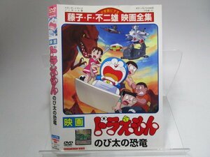 【レンタル落ち】DVD アニメ 映画ドラえもん のび太の恐竜 大山のぶ代 小原乃梨子【ケースなし】(2)