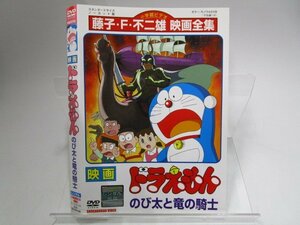 【レンタル落ち】DVD アニメ 映画ドラえもん のび太と竜の騎士 大山のぶ代 小原乃梨子【ケースなし】(2)