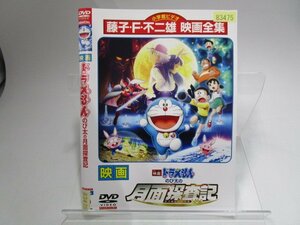 【レンタル落ち】DVD アニメ 映画ドラえもん のび太の月面探査記 水田わさび 大原めぐみ 広瀬アリス 柳楽優弥 吉田鋼太郎【ケースなし】(2)