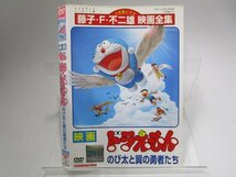 【レンタル落ち】DVD アニメ 映画ドラえもん のび太と翼の勇者たち 大山のぶ代 小原乃梨子【ケースなし】(1)_画像1