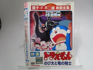 【レンタル落ち】DVD アニメ 映画ドラえもん のび太と竜の騎士 大山のぶ代 小原乃梨子【ケースなし】(1)