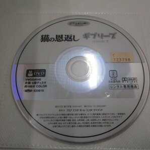 【レンタル落ち】DVD アニメ 映画 猫の恩返し ギブリーズepisode2 スタジオジブリ【ケースなし】(1)の画像3