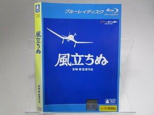 【レンタル落ち】BD アニメ 風立ちぬ ブルーレイ 宮崎駿監督作品 スタジオジブリ【ケースなし】