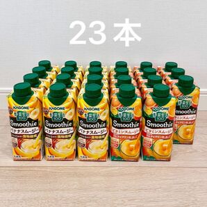 カゴメ 野菜生活 バナナスムージー ビタミンスムージー 23本セット