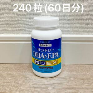 サントリー DHA&EPA＋セサミンEX オメガ3脂肪酸 DHA EPA サプリ 240粒(約60日分)