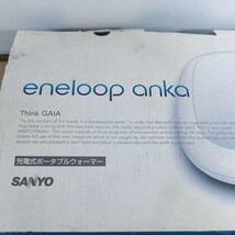 ★SANYO eneloop エネループ 充電式ポータブルウォーマー KIR-S5S 美品 電気あんか_画像2