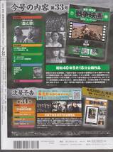 未開封品(DVD)　東宝 戦争映画 DVDコレクション３３　『血と砂』　三船敏郎 佐藤允 団令子 伊藤雄之助 仲代達矢　_画像2