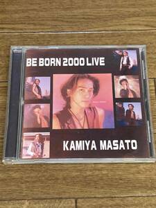 紙屋征人 Be Born 2000　LIVE