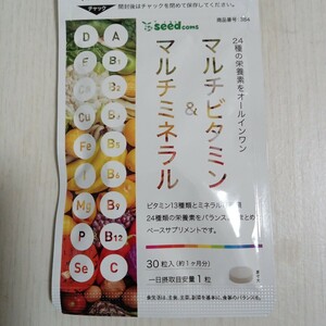 マルチビタミン＆マルチミネラル　約1ヶ月分24種類の栄養素をオールインワン