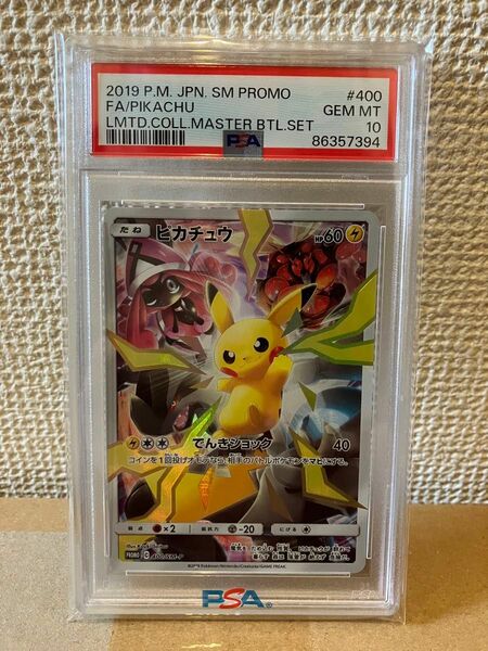 リミテッド ピカチュウ　psa10 ポケモンカード