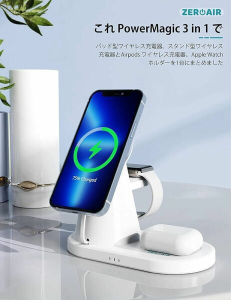 ワイヤレス充電器 PowerMagic 3-in-1