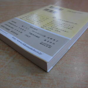 筑摩書房 浦本誉至史 「ちくま文庫 弾左衛門と江戸の被差別民」の画像3